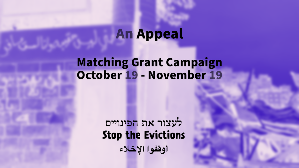 Stop The Evictions – Partners For Progressive Israel