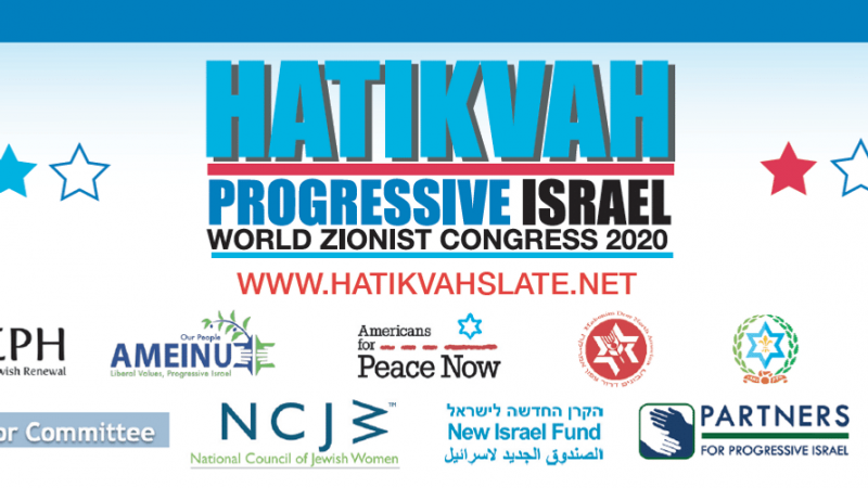 The 38th WORLD ZIONIST CONGRESS – Partners For Progressive Israel