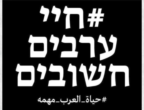 Israel Gave Us the Finger…
